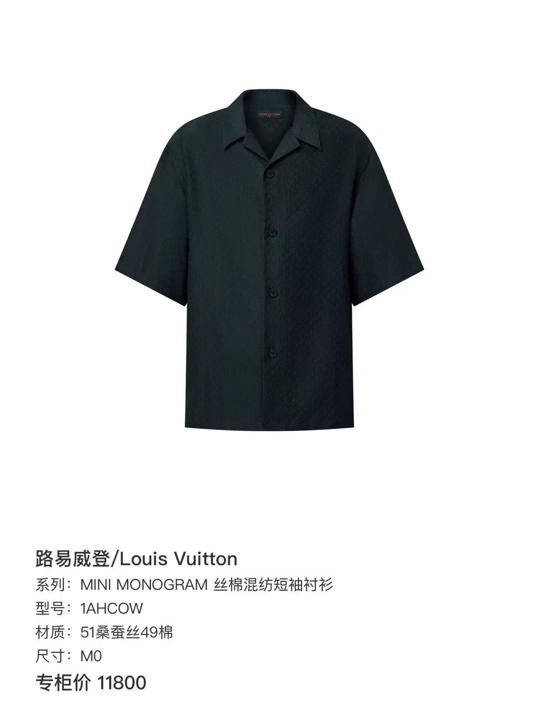 Louis Vuitton Louis Vuitton Black Shirt M Men Size US M / EU 48-50 / 2 - 7 Thumbnail