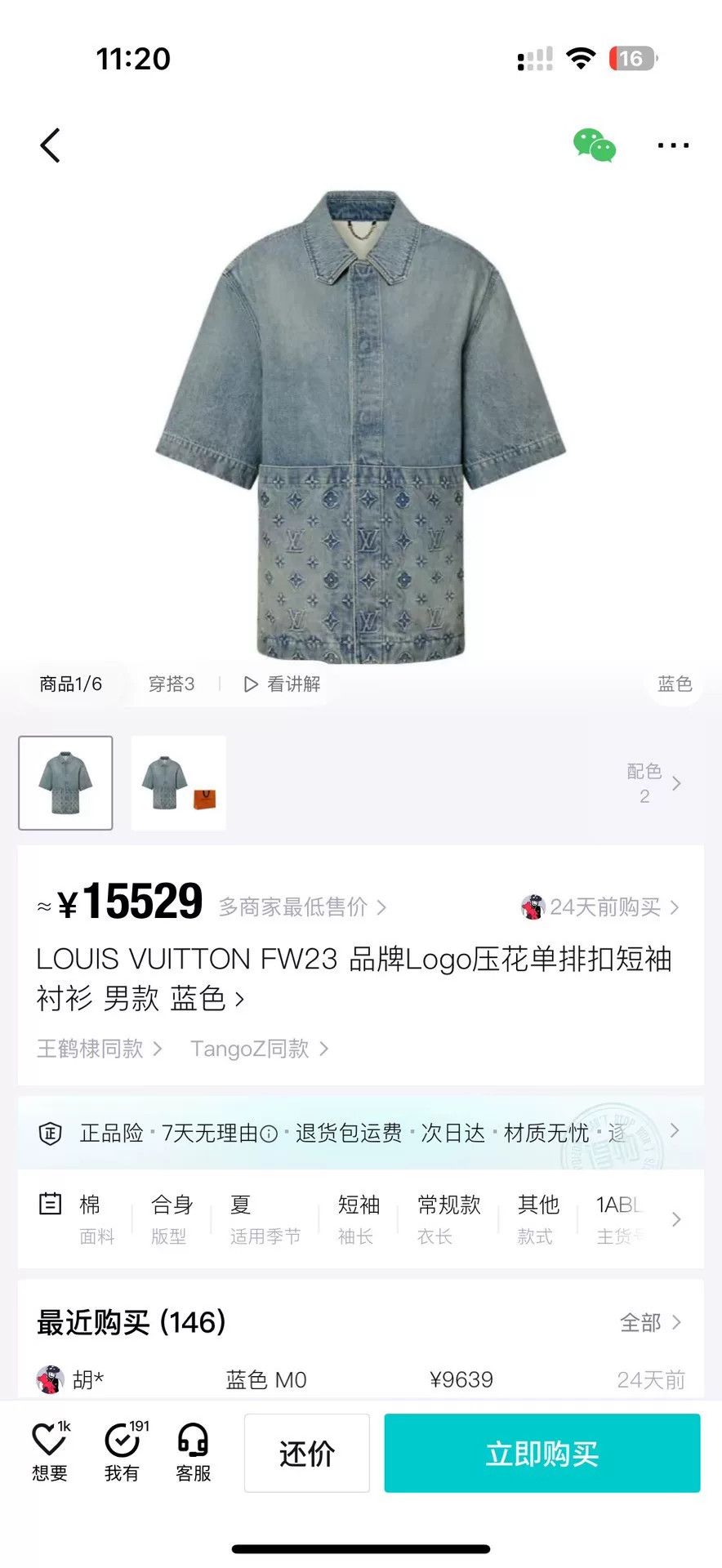 Louis Vuitton Louis Vuitton Denim Blue Shirt L Men Size US L / EU 52-54 / 3 - 9 Thumbnail