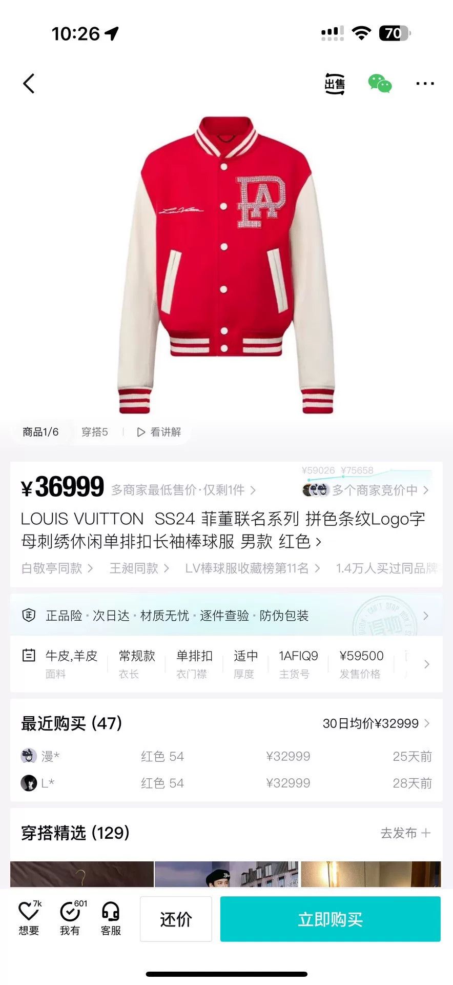 Louis Vuitton Louis Vuitton Collab Red Light Jacket 46 Men Size US L / EU 52-54 / 3 - 9 Thumbnail