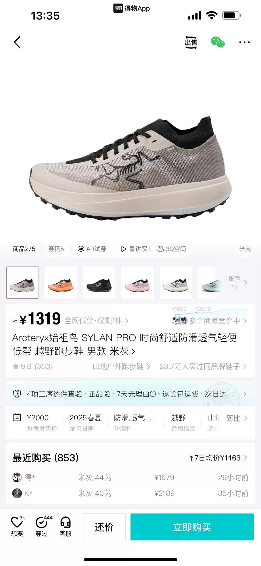 Arc'teryx Arc'teryx Running Multi Lowtop Sneakers 43 Men Size US 10 / EU 43 - 9 Thumbnail