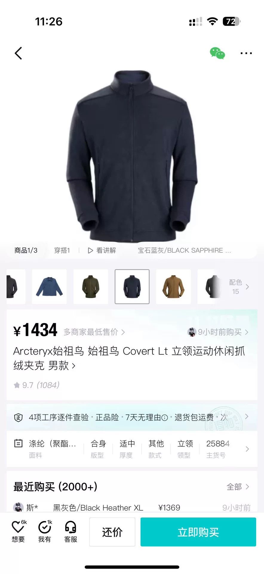 Arc'teryx Arc'teryx Gray Light Jacket XL Men Size US XL / EU 56 / 4 - 7 Thumbnail