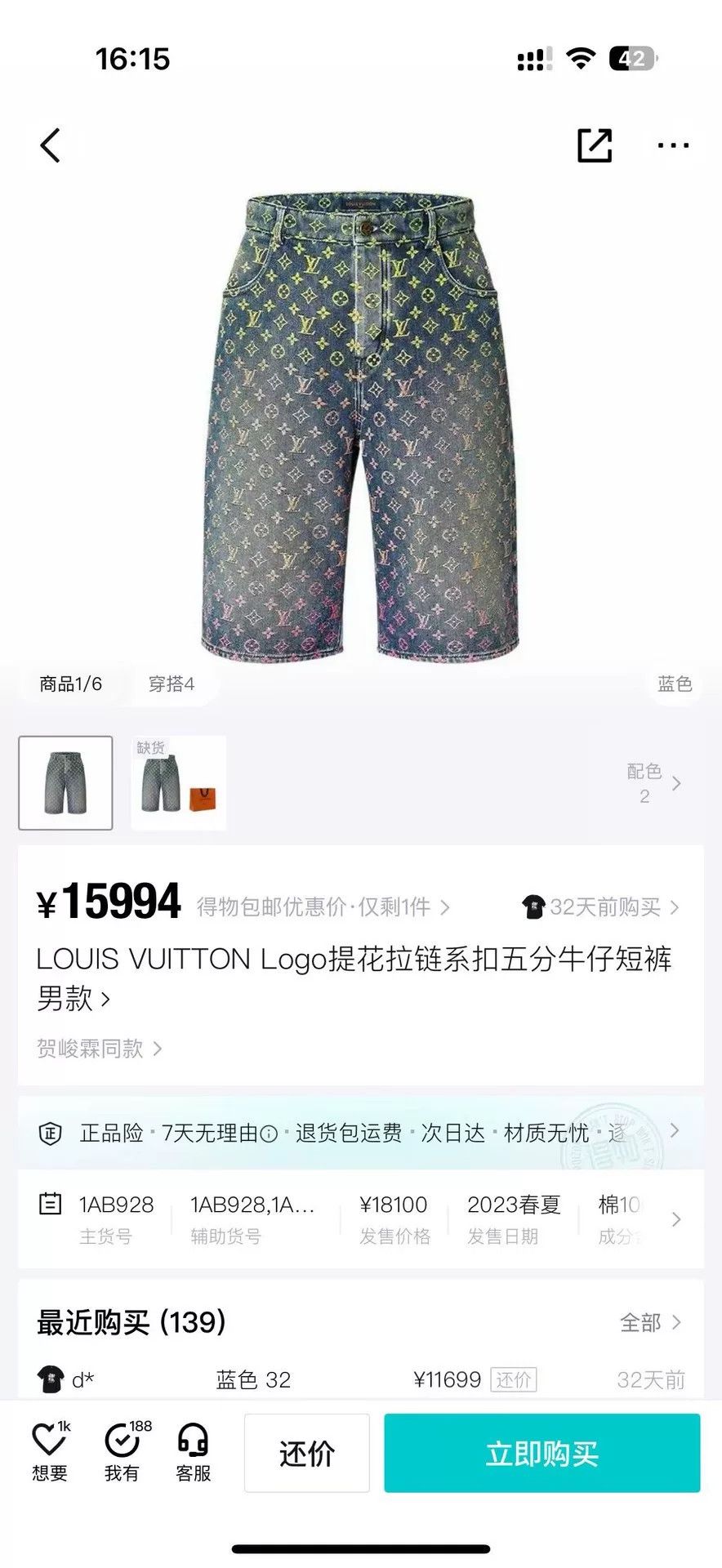 Louis Vuitton Louis Vuitton Denim Gradient Multi Denim Jeans 33 Men Size US 33 - 3 Thumbnail
