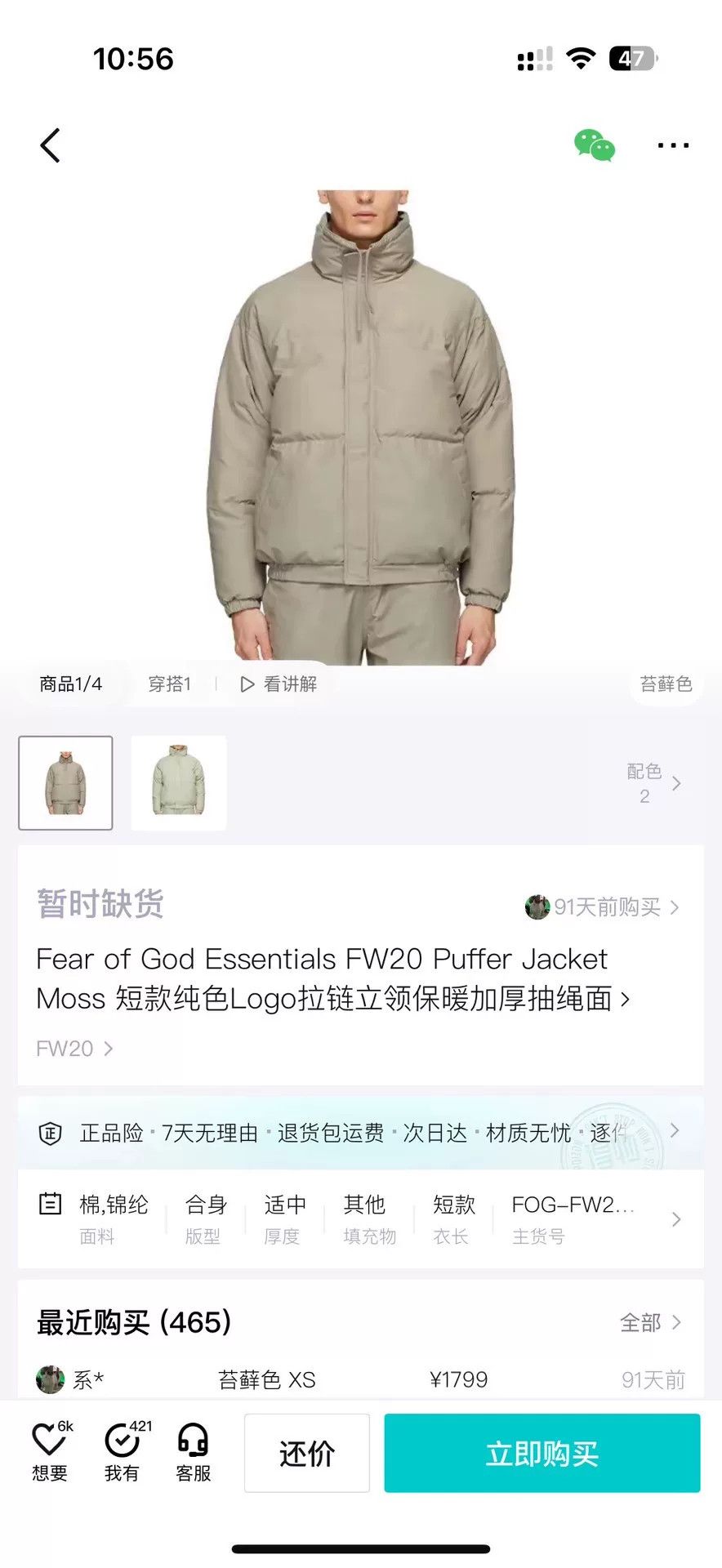 Fear of God Fear of God Green Heavy Coat S Men Size US S / EU 44-46 / 1 - 6 Thumbnail