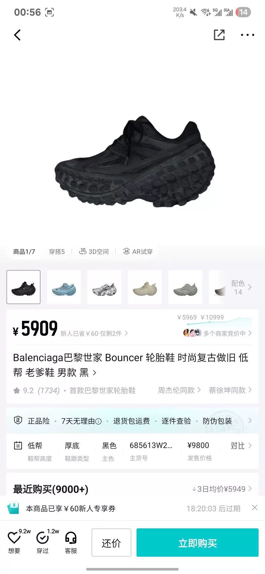 Balenciaga Balenciaga Black Lowtop Sneakers 37 Women Size US 6.5 / IT 36.5 - 8 Thumbnail