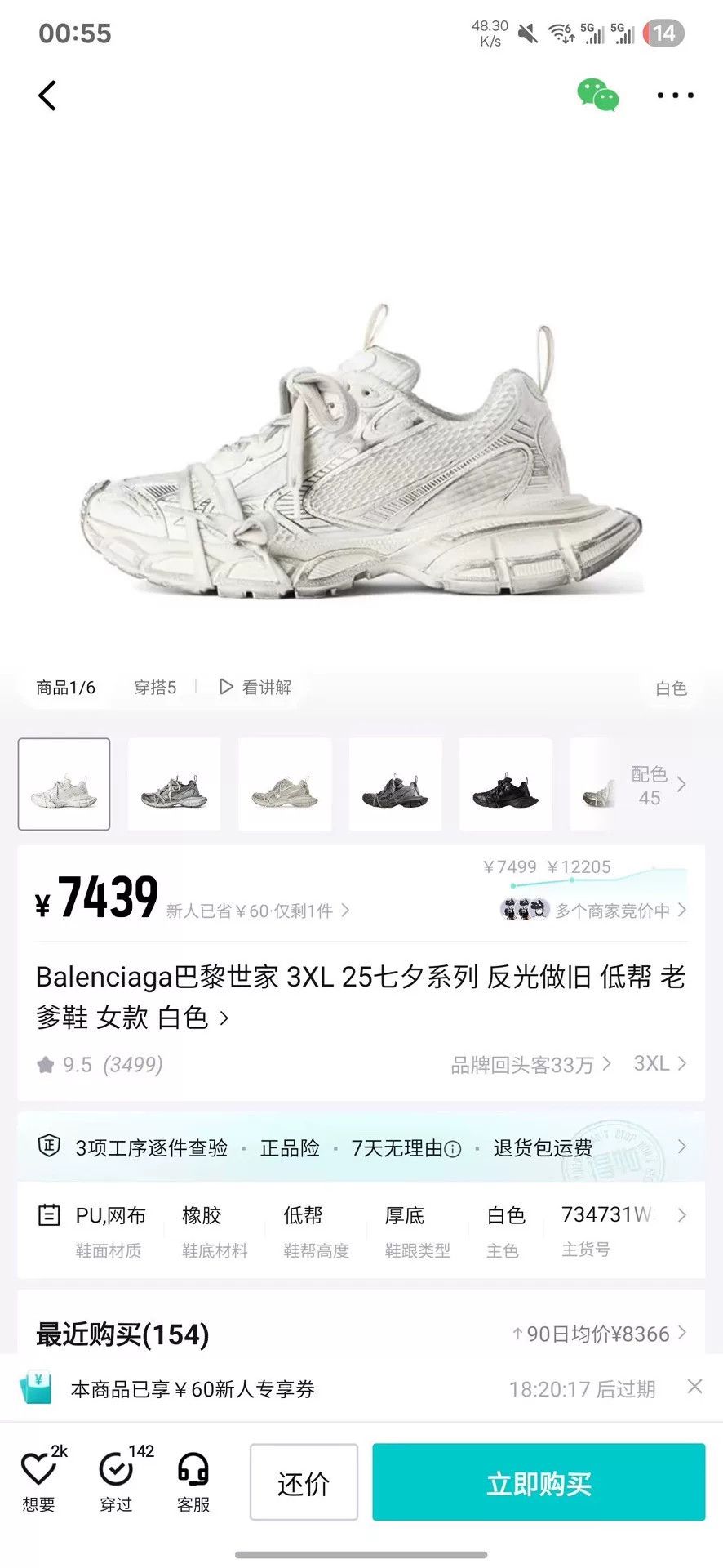 Balenciaga Balenciaga White Lowtop Sneakers XXXL Women Size US 8 / IT 38 - 8 Thumbnail