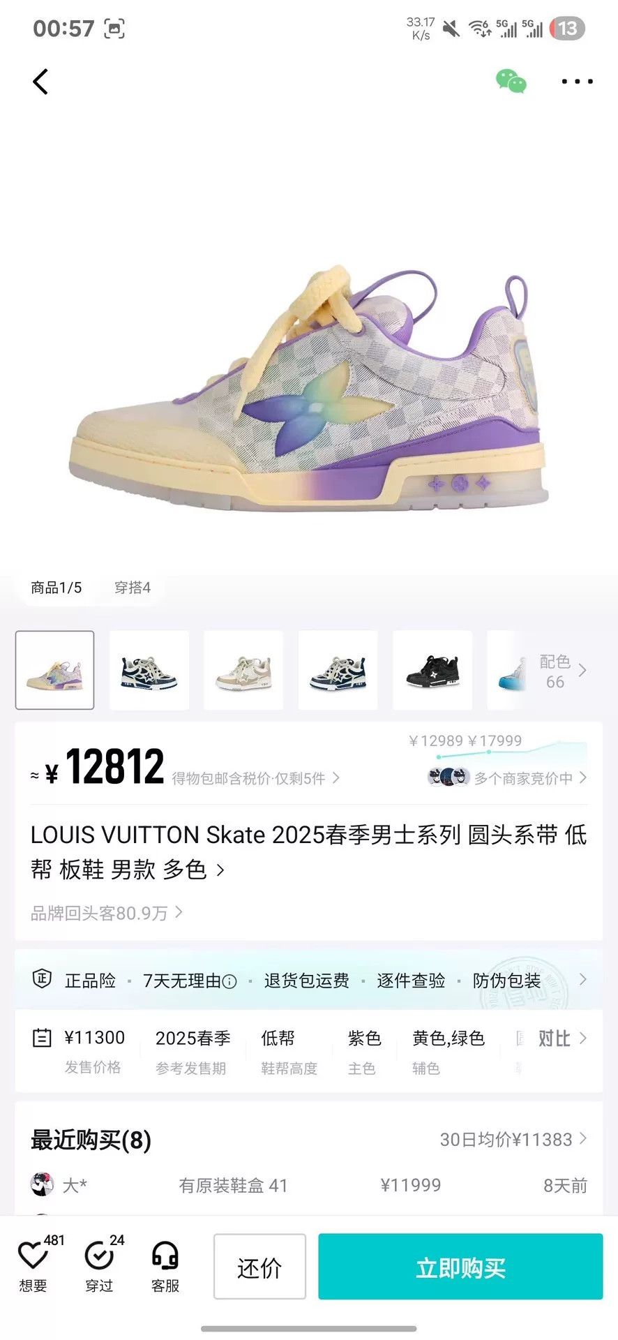 Louis Vuitton Louis Vuitton Skate Multi Lowtop Sneakers 40 Men Size US 7.5 / EU 40-41 - 9 Thumbnail