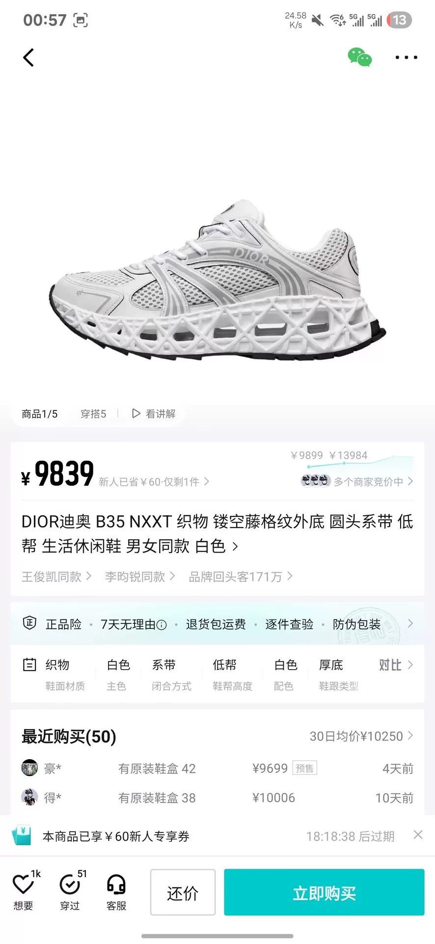 Dior Dior White Lowtop Sneakers 35 Men Size US 5 / EU 37 - 8 Thumbnail