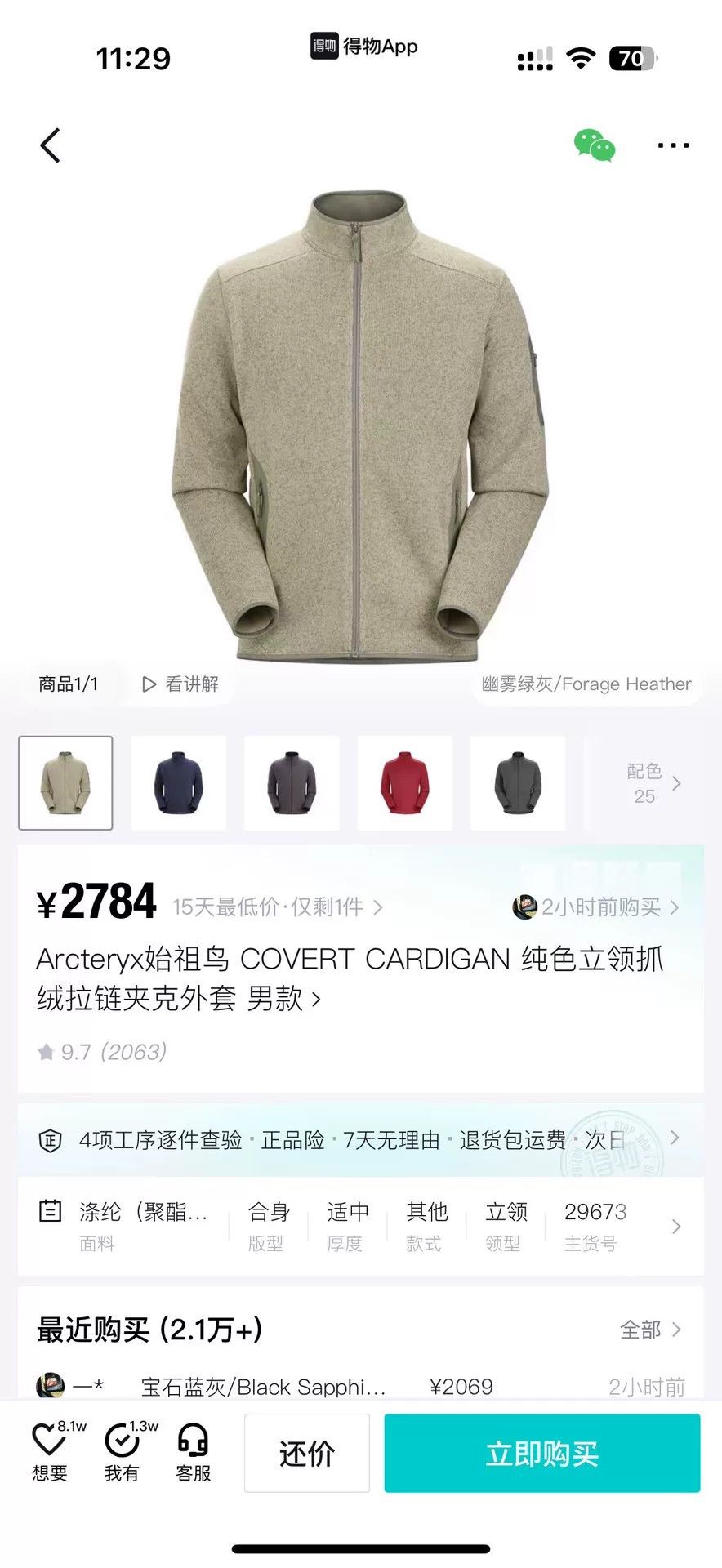 Arc'teryx Arc'teryx Green Light Jacket XXL Men Size US XXL / EU 58 / 5 - 8 Thumbnail