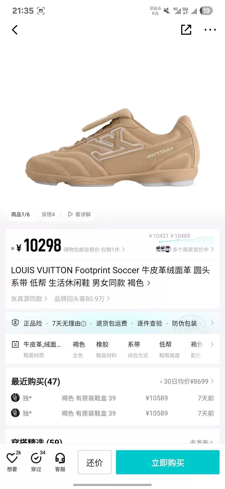 Louis Vuitton Louis Vuitton Football Beige Hoodie 40 Men Size US M / EU 48-50 / 2 - 8 Thumbnail