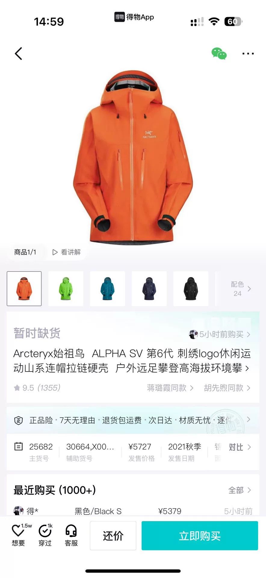 Arc'teryx Arc'teryx Item M Women Size M / US 6-8 / IT 42-44 - 9 Thumbnail