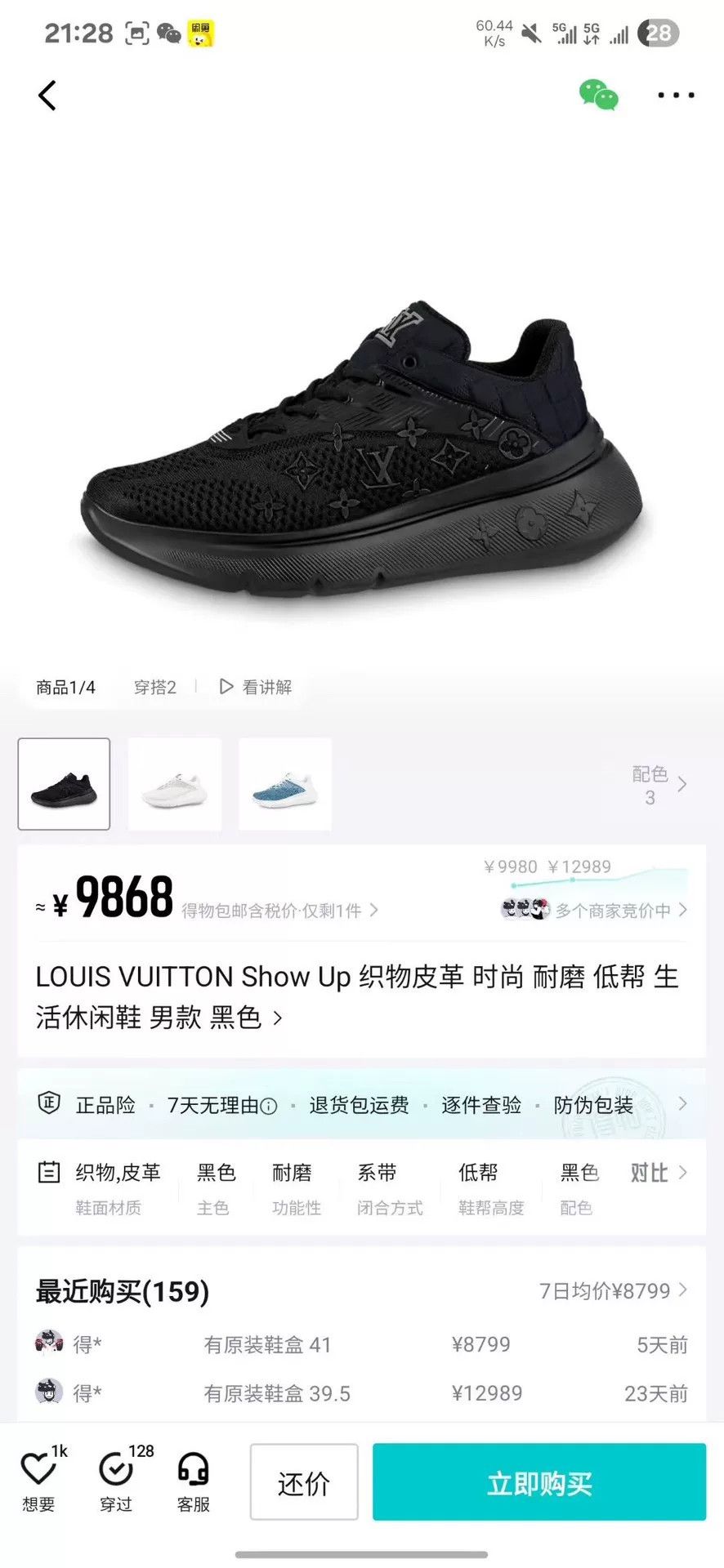Louis Vuitton Louis Vuitton Black Lowtop Sneakers 41 Men Size US 8.5 / EU 41-42 - 8 Thumbnail