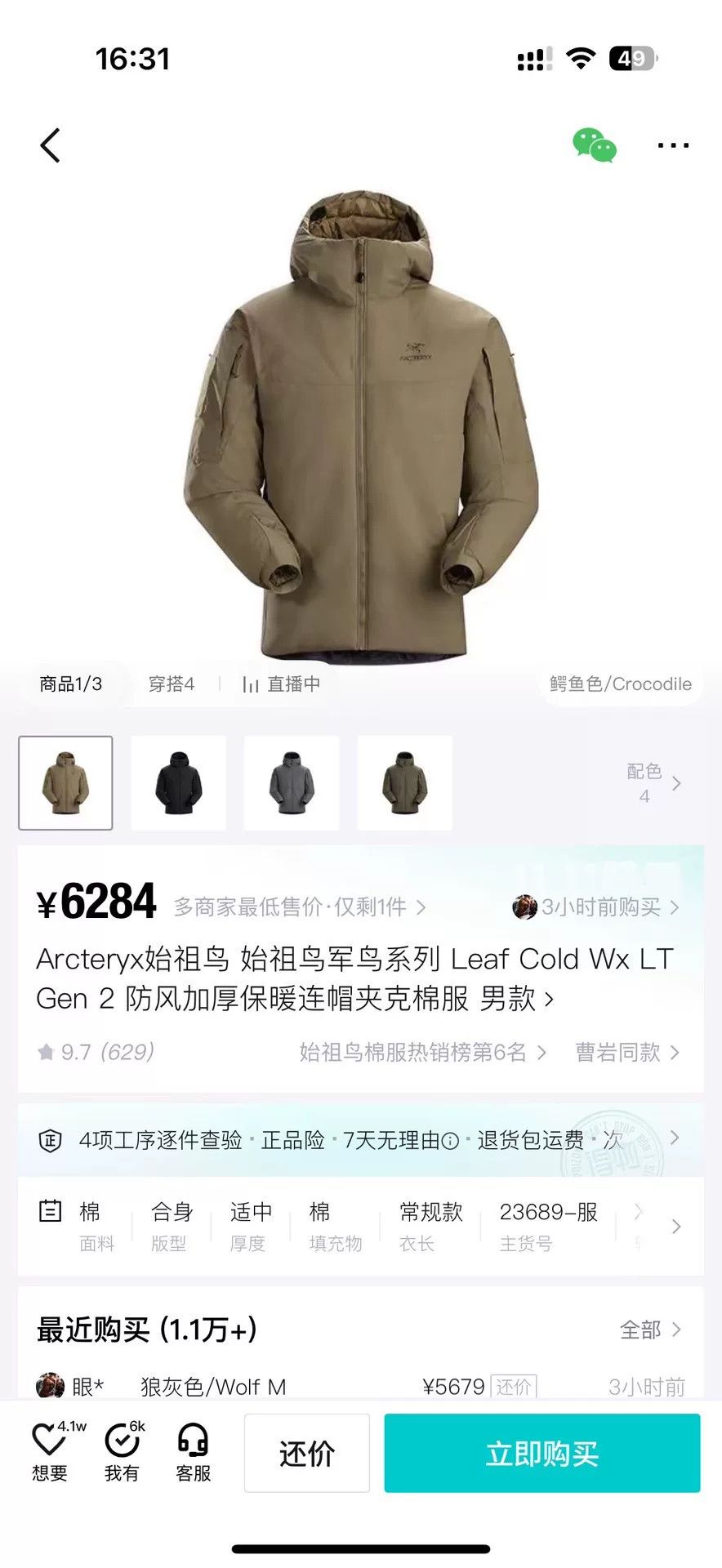 Arc'teryx Arc'teryx Hoodie L Men Size US L / EU 52-54 / 3 - 8 Thumbnail
