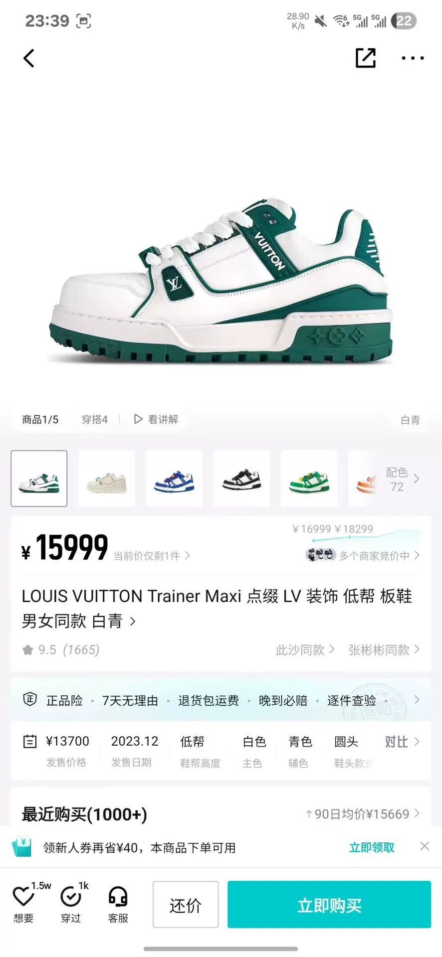 Louis Vuitton Louis Vuitton Training Green Lowtop Sneakers 41 Men Size US 8.5 / EU 41-42 - 9 Thumbnail