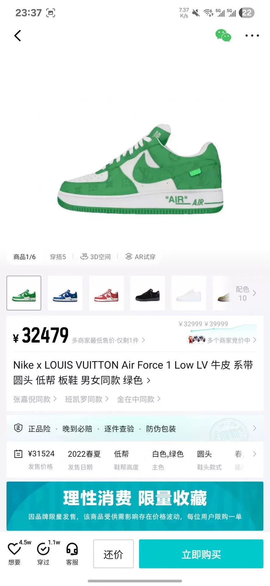 Louis Vuitton Louis Vuitton AF1 Green Lowtop Sneakers 42 Men Size US 9 / EU 42 - 9 Thumbnail