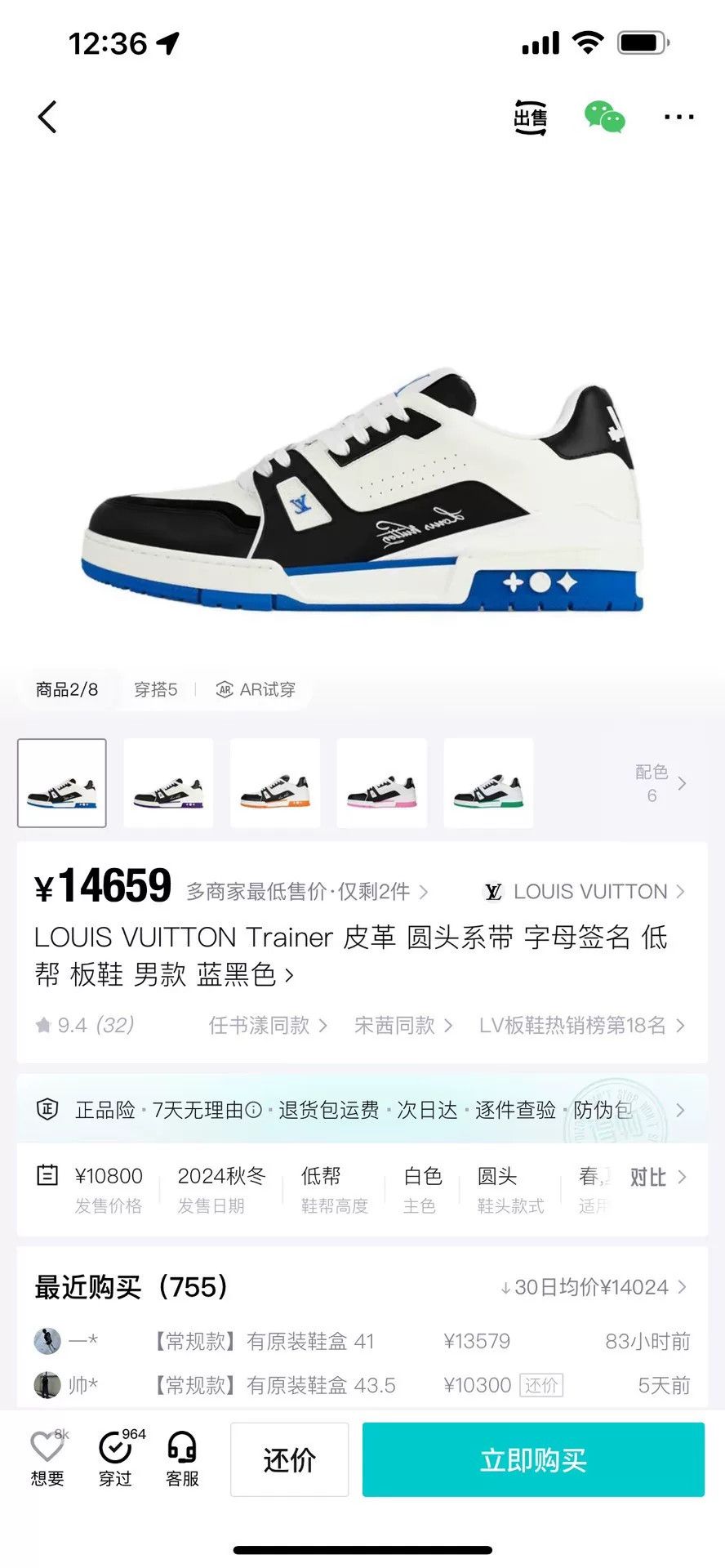 Louis Vuitton Louis Vuitton Training Blue Lowtop Sneakers 42 Men Size US 9 / EU 42 - 9 Thumbnail