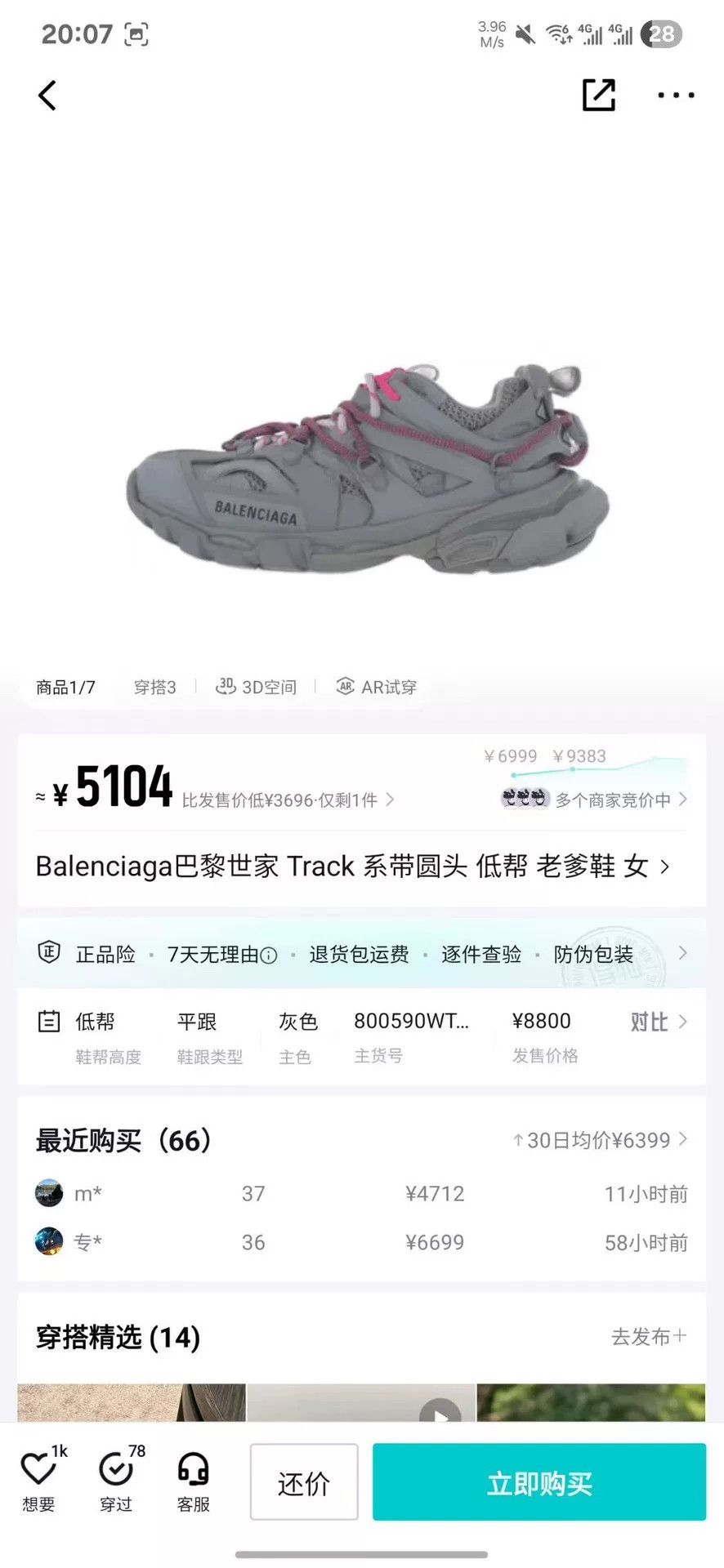 Balenciaga Balenciaga Pink Lowtop Sneakers 37 Women Size US 6.5 / IT 36.5 - 8 Thumbnail