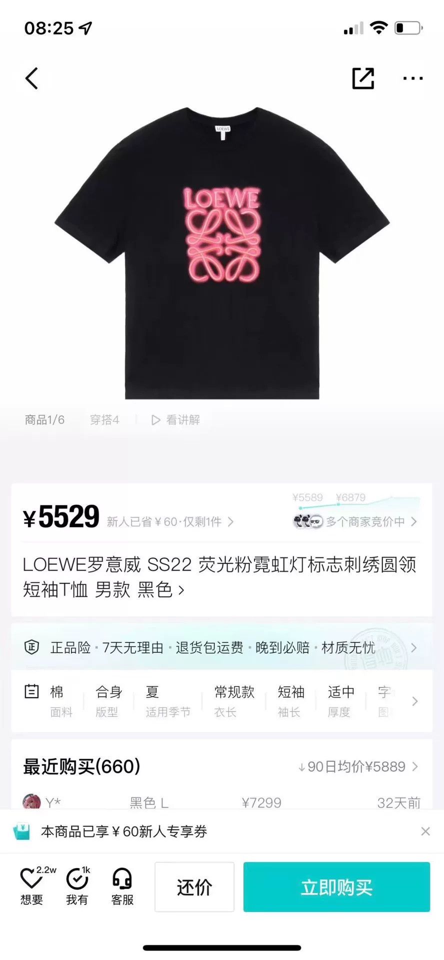 Loewe Loewe T-Shirt M Men Size US M / EU 48-50 / 2 - 6 Thumbnail