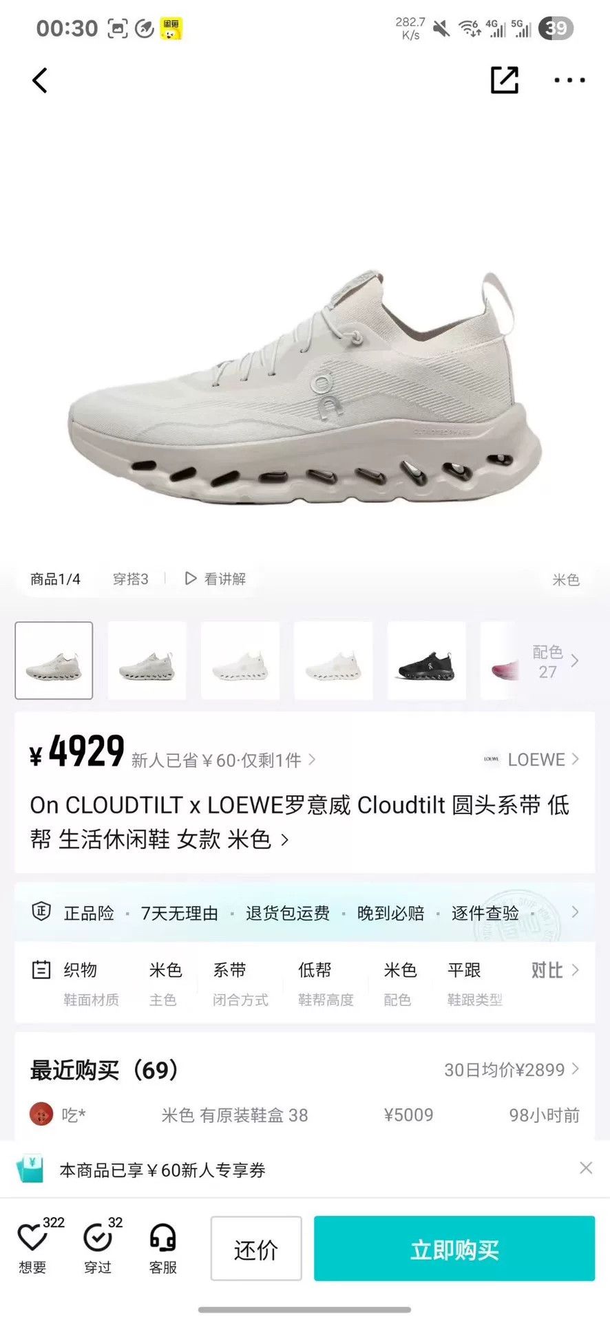 Loewe Loewe Collab Beige Lowtop Sneakers 38 Men Size US 6 / EU 39 - 7 Thumbnail