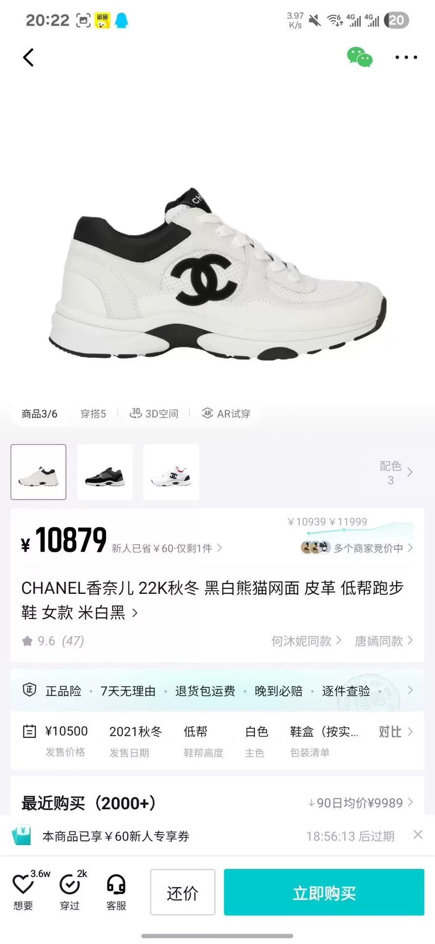 Chanel Chanel Black Lowtop Sneakers 37 Women Size US 6.5 / IT 36.5 - 8 Thumbnail