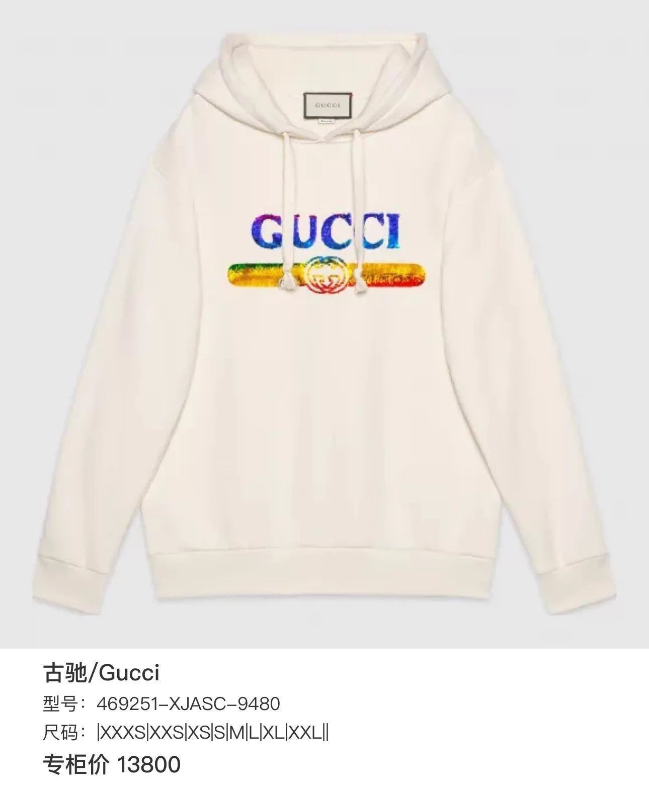 Gucci White Sequined Logo Print Hoodie Size US XXS / EU 40 - 8 Thumbnail