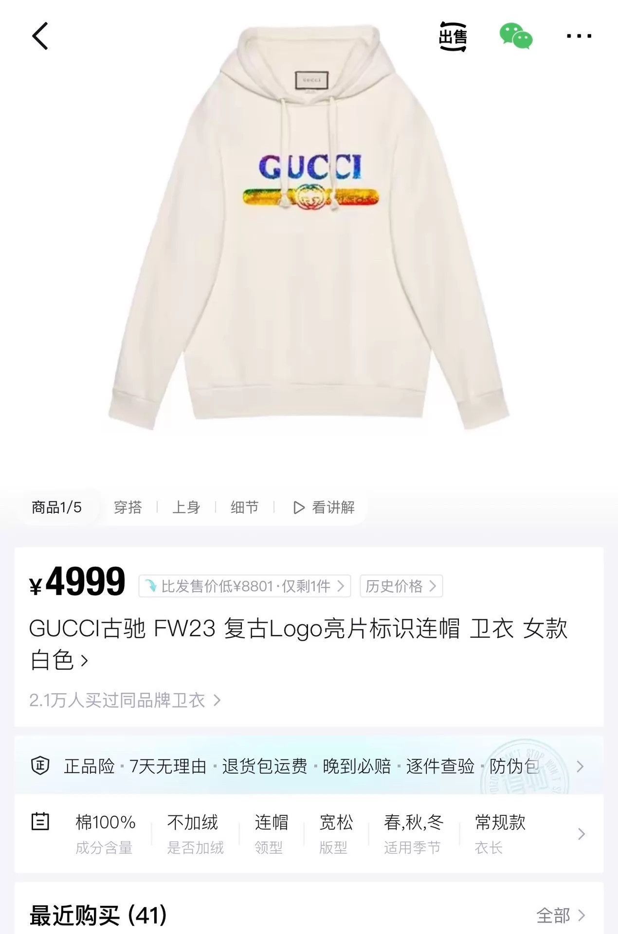 Gucci White Sequined Logo Print Hoodie Size US XXS / EU 40 - 7 Thumbnail