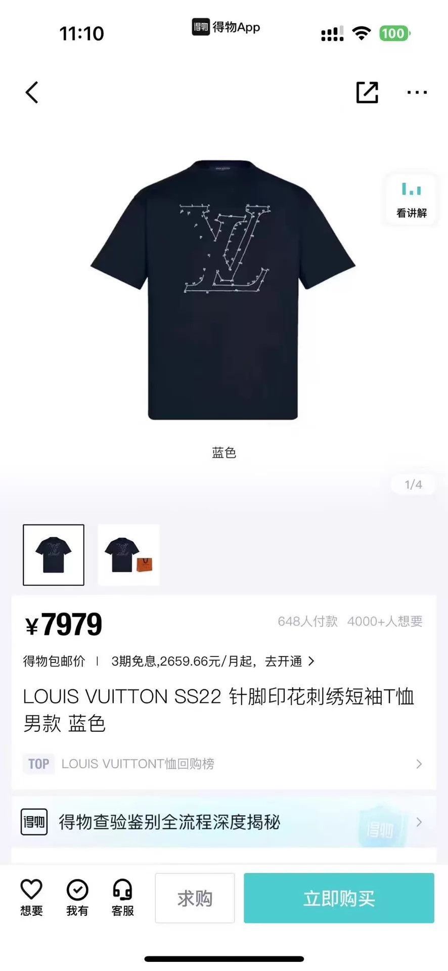 Louis Vuitton Blue Short Sleeve Graphic T-Shirt Size US M / EU 48-50 / 2 - 7 Thumbnail