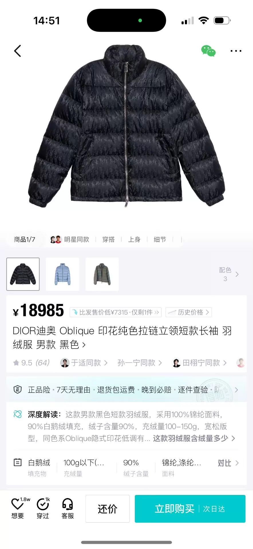 Dior Black Puffer Jacket with Quilted Design Size US M / EU 48-50 / 2 - 7 Thumbnail