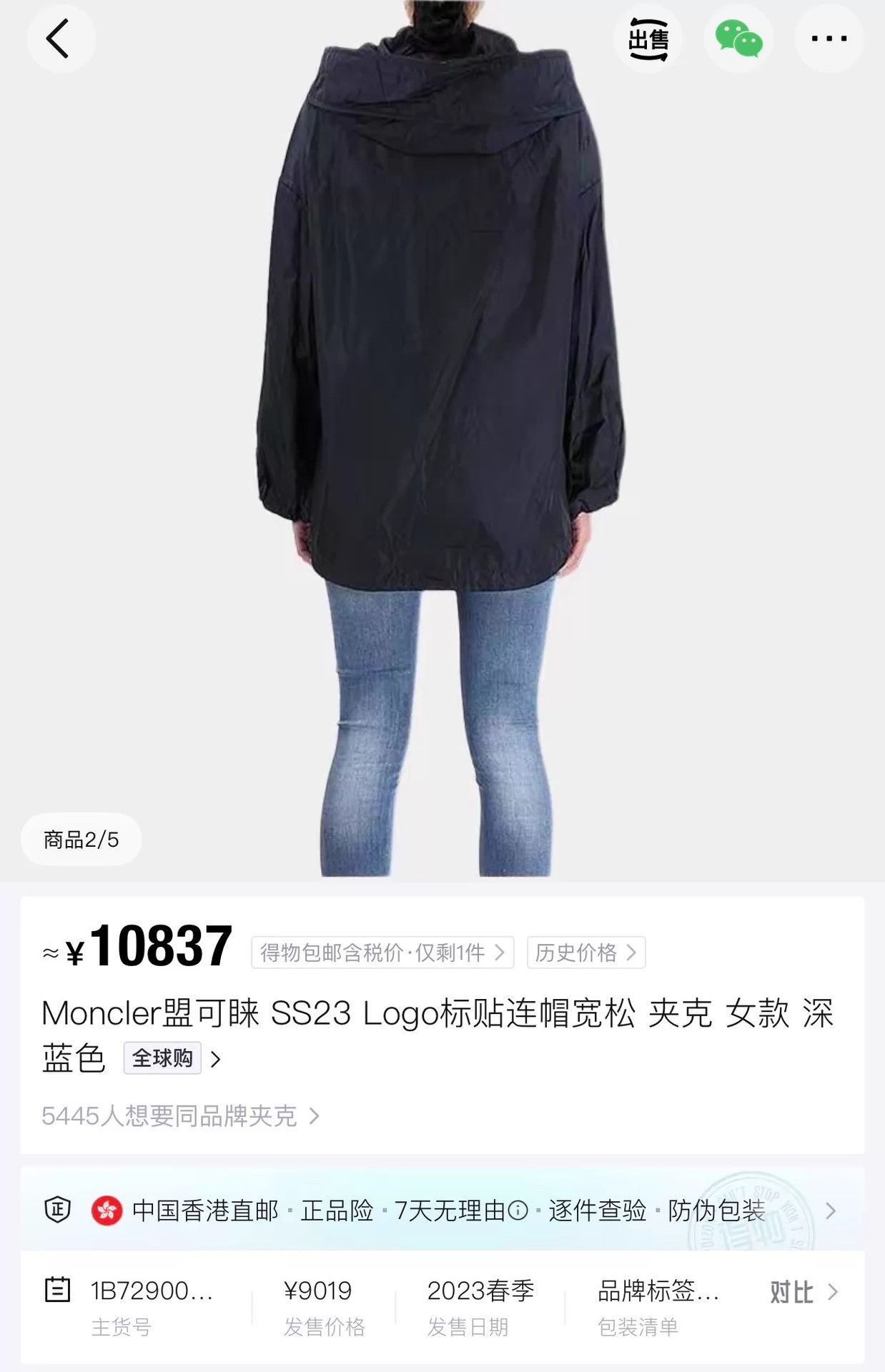 Moncler Black Hooded Light Jacket Size US S / EU 44-46 / 1 - 7 Thumbnail