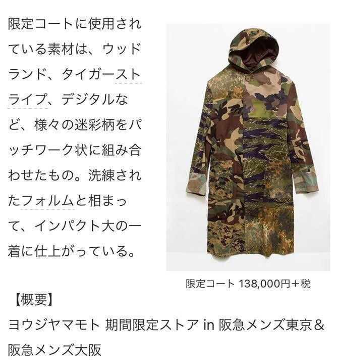 Yohji Yamamoto Camouflage Hooded Long Coat Size US M / EU 48-50 / 2 - 9 Thumbnail