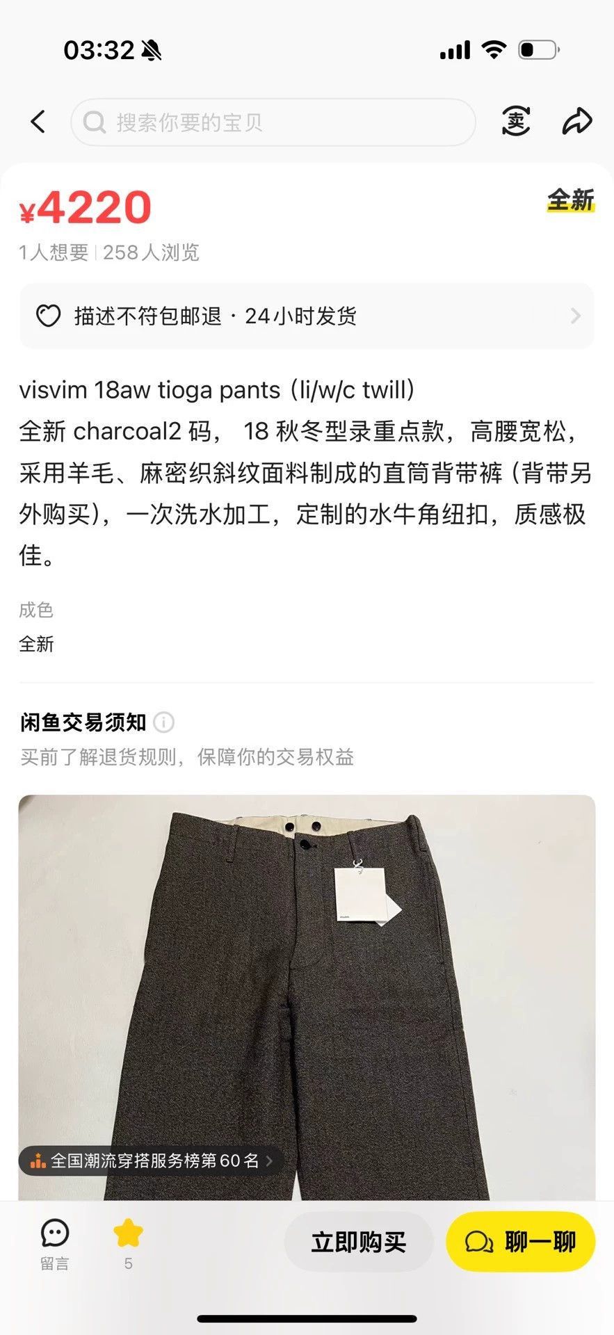 Visvim Green Casual Pants Size 32 Size US 32 / EU 48 - 7 Thumbnail