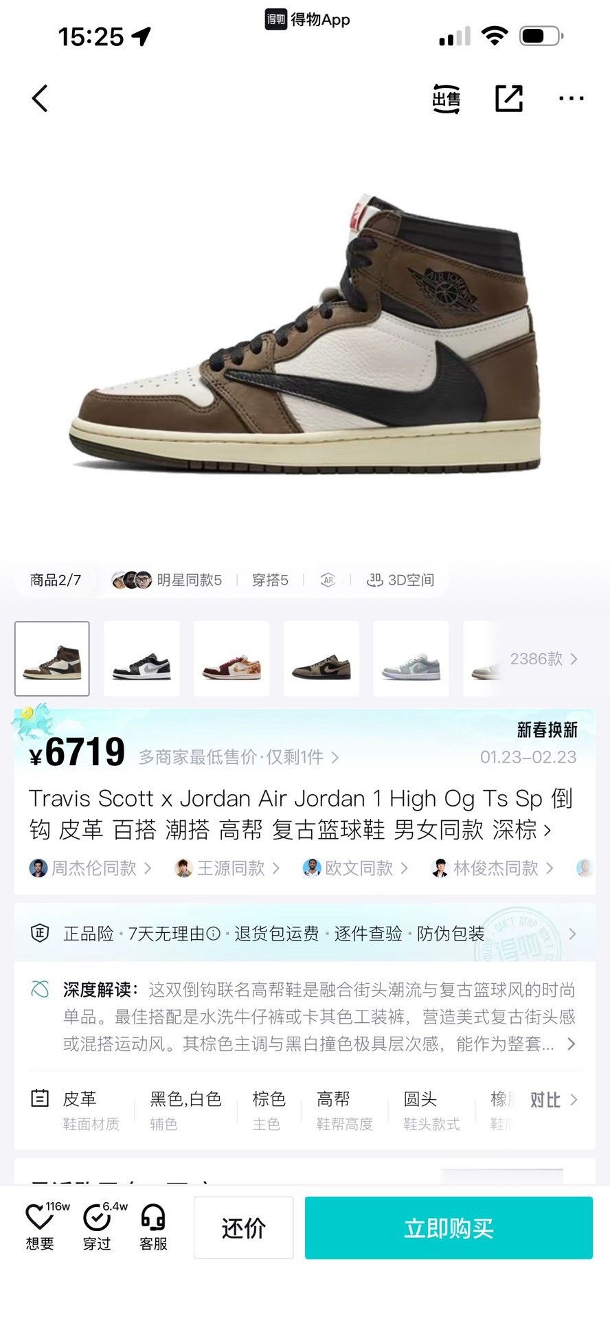 Nike Nike AJ1 Collab Lowtop Sneakers 40 Men Size US 7.5 / EU 40-41 - 9 Thumbnail