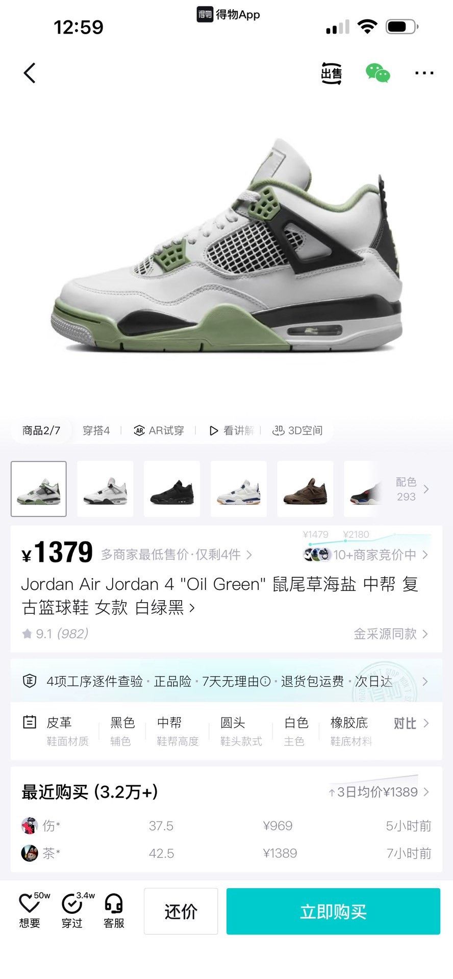 Nike Nike AJ4 Green Lowtop Sneakers 42 Men Size US 9 / EU 42 - 9 Thumbnail