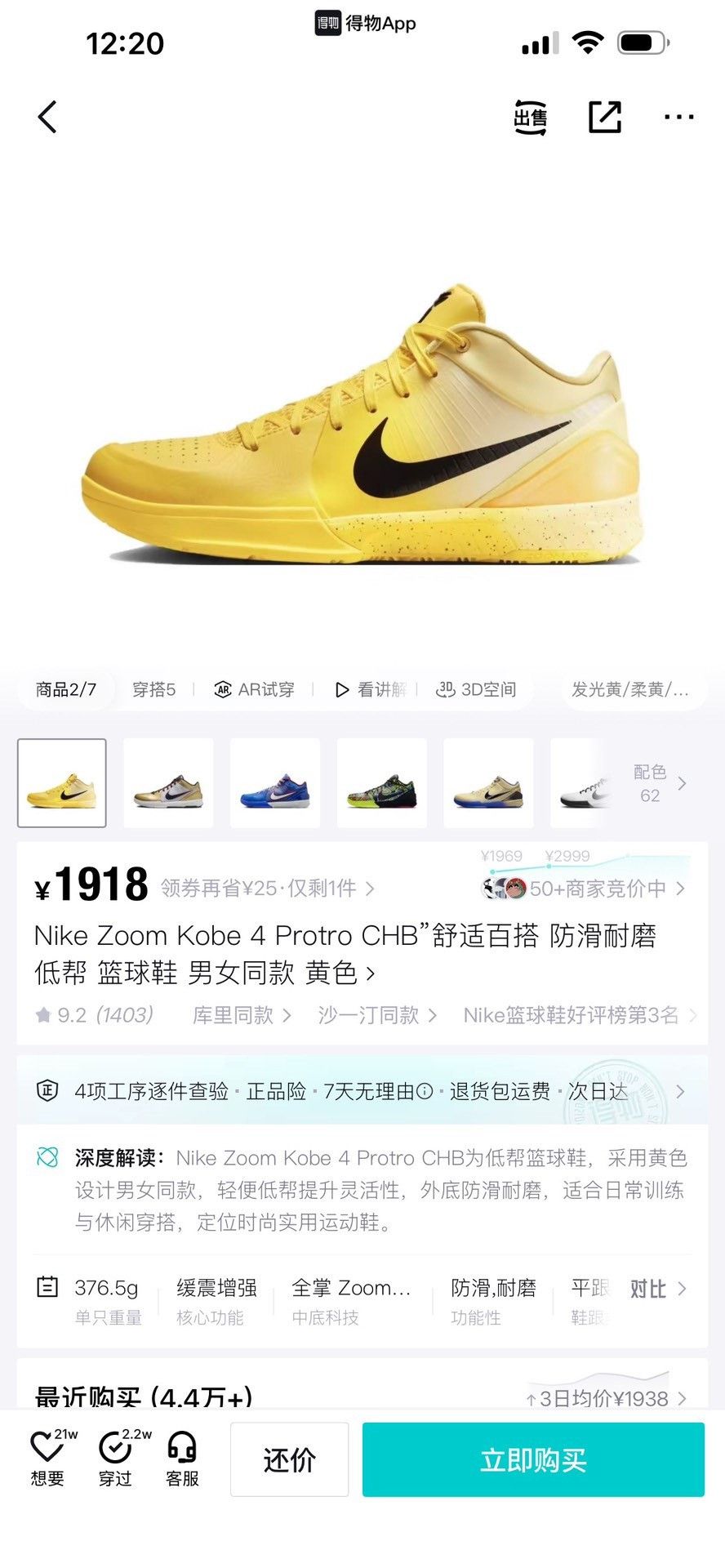 Nike Nike KOBE 4 Yellow Lowtop Sneakers 43 Men Size US 10 / EU 43 - 9 Thumbnail