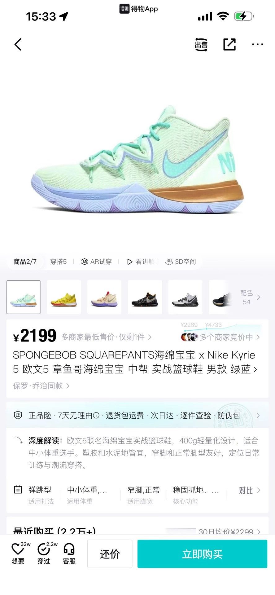 Nike Nike Multi Lowtop Sneakers 44 Men Size US 10.5 / EU 43-44 - 9 Thumbnail