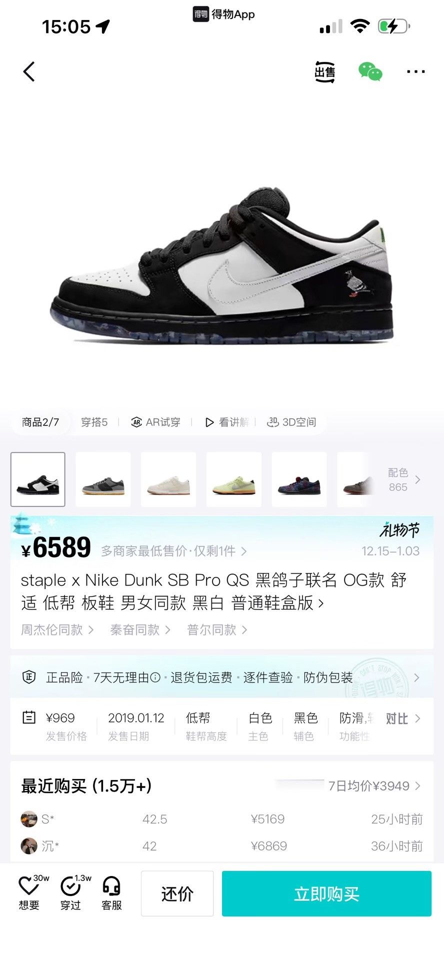 Nike Nike DUNK Black Lowtop Sneakers 44.5 Men Size US 11 / EU 44 - 9 Thumbnail