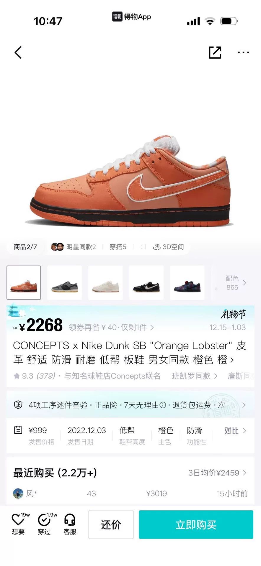 Nike Nike DUNK Orange Lowtop Sneakers 41 Men Size US 8.5 / EU 41-42 - 9 Thumbnail