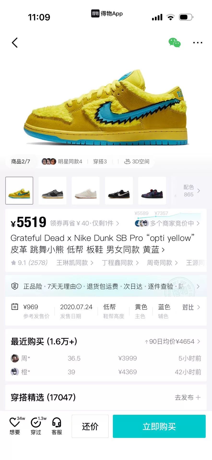 Nike Nike DUNK Yellow Lowtop Sneakers 40 Men Size US 7.5 / EU 40-41 - 9 Thumbnail