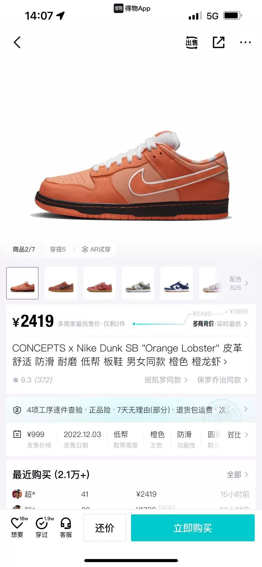Nike Nike DUNK Orange Lowtop Sneakers 41 Men Size US 8.5 / EU 41-42 - 9 Thumbnail