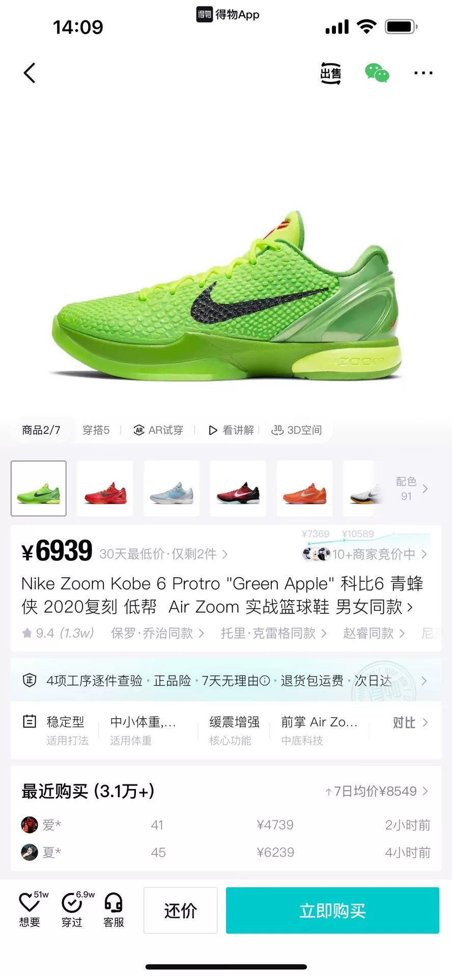 Nike Nike KOBE 6 Lowtop Sneakers 46 Men Size US 12 / EU 45 - 9 Thumbnail