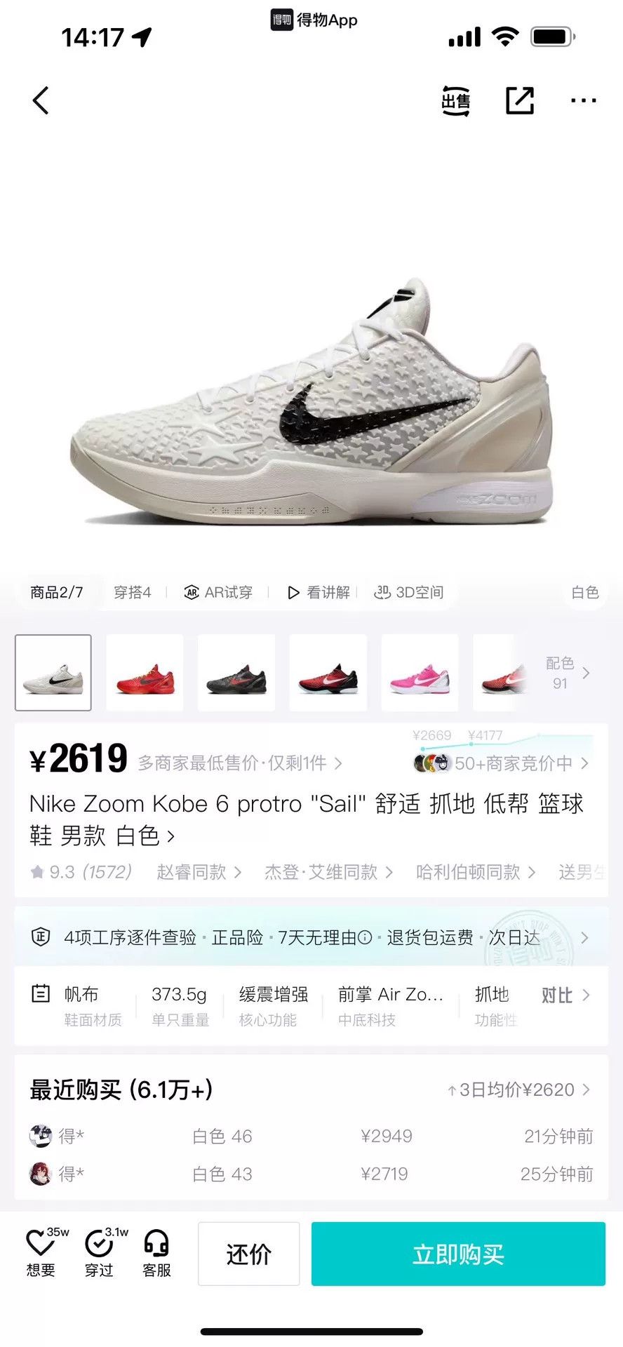 Nike Nike KOBE 6 White Lowtop Sneakers 42 Men Size US 9 / EU 42 - 9 Thumbnail