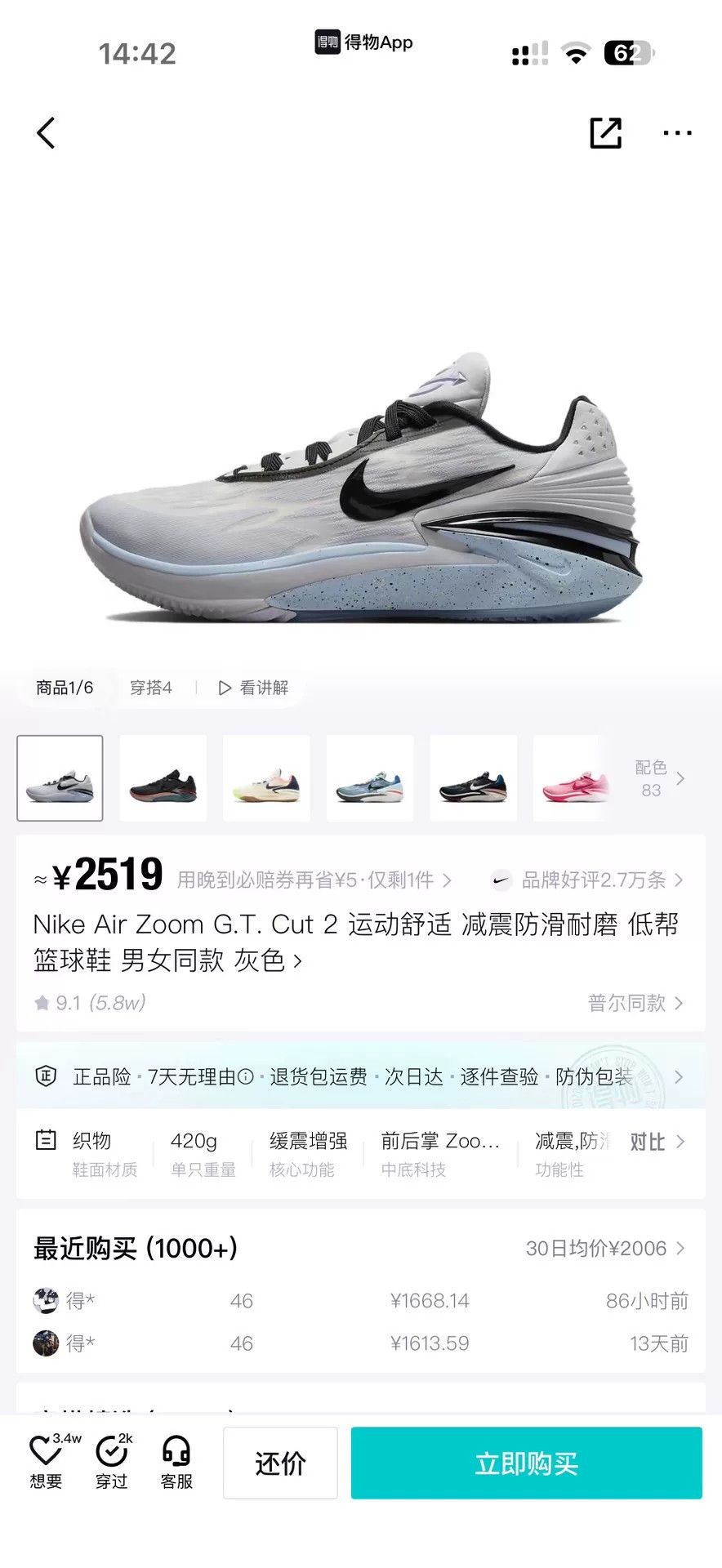 Nike Nike ZOOM GT Gray Lowtop Sneakers 42 Men Size US 9 / EU 42 - 9 Thumbnail