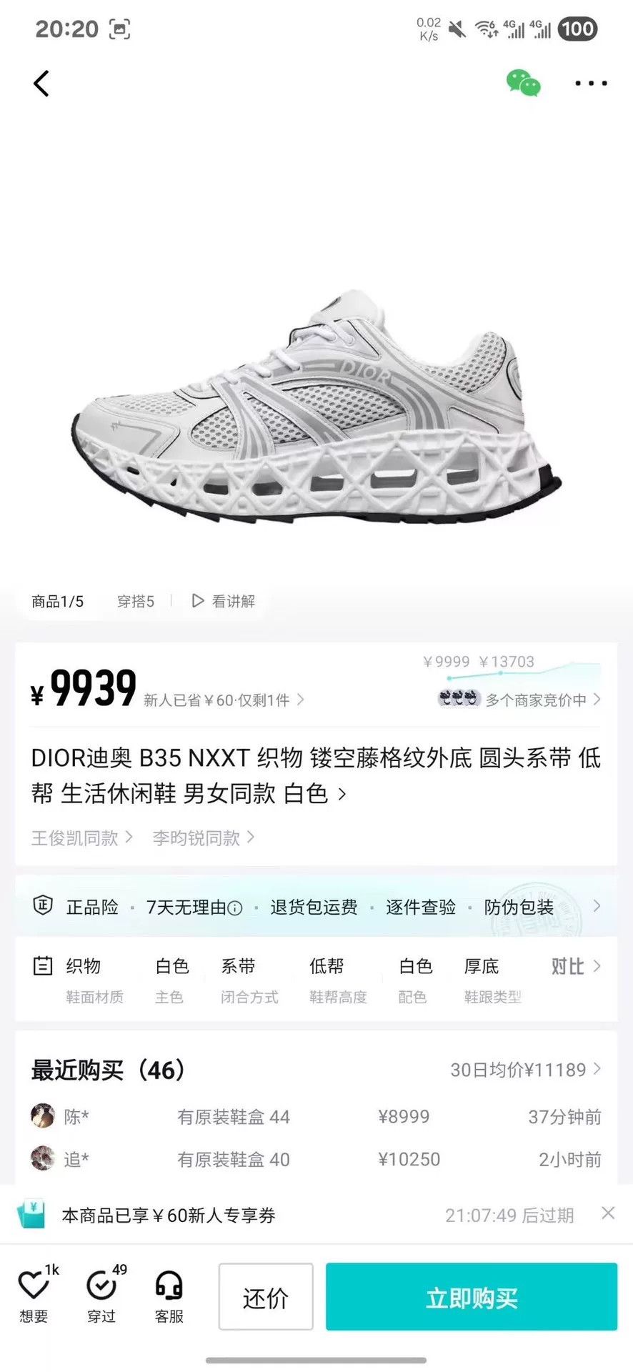 Dior Dior White Lowtop Sneakers 35 Men Size US 5 / EU 37 - 7 Thumbnail