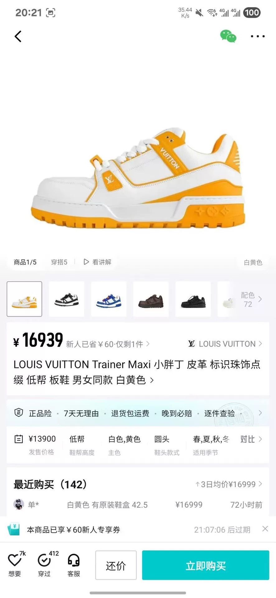 Louis Vuitton Louis Vuitton Training Yellow Lowtop Sneakers 42 Men Size US 9 / EU 42 - 8 Thumbnail