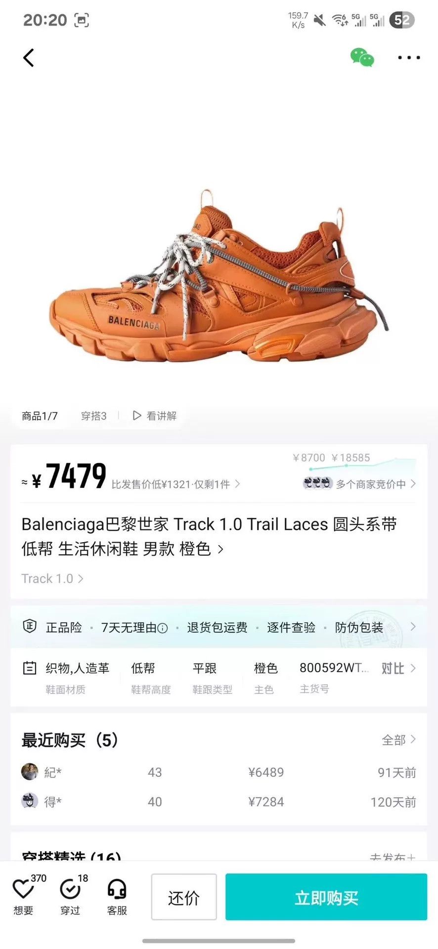 Balenciaga Balenciaga Orange Lowtop Sneakers 41 Men Size US 8.5 / EU 41-42 - 8 Thumbnail
