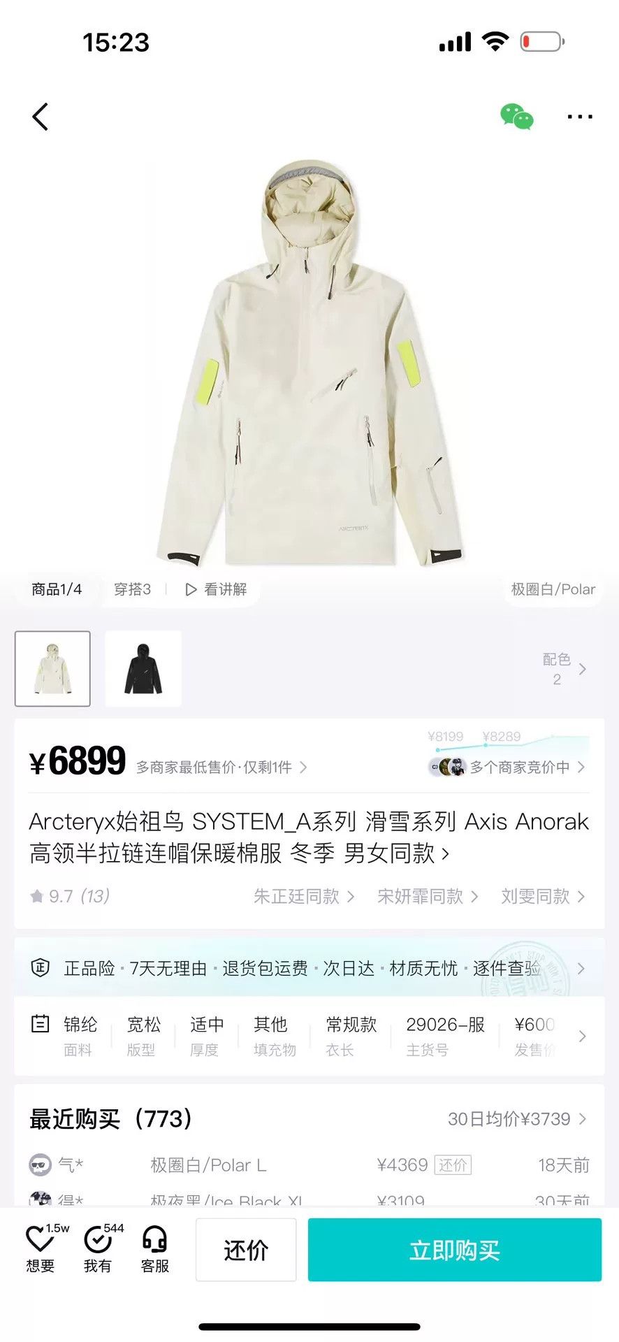 Arc'teryx Arc'teryx White Hoodie M Men Size US M / EU 48-50 / 2 - 8 Thumbnail