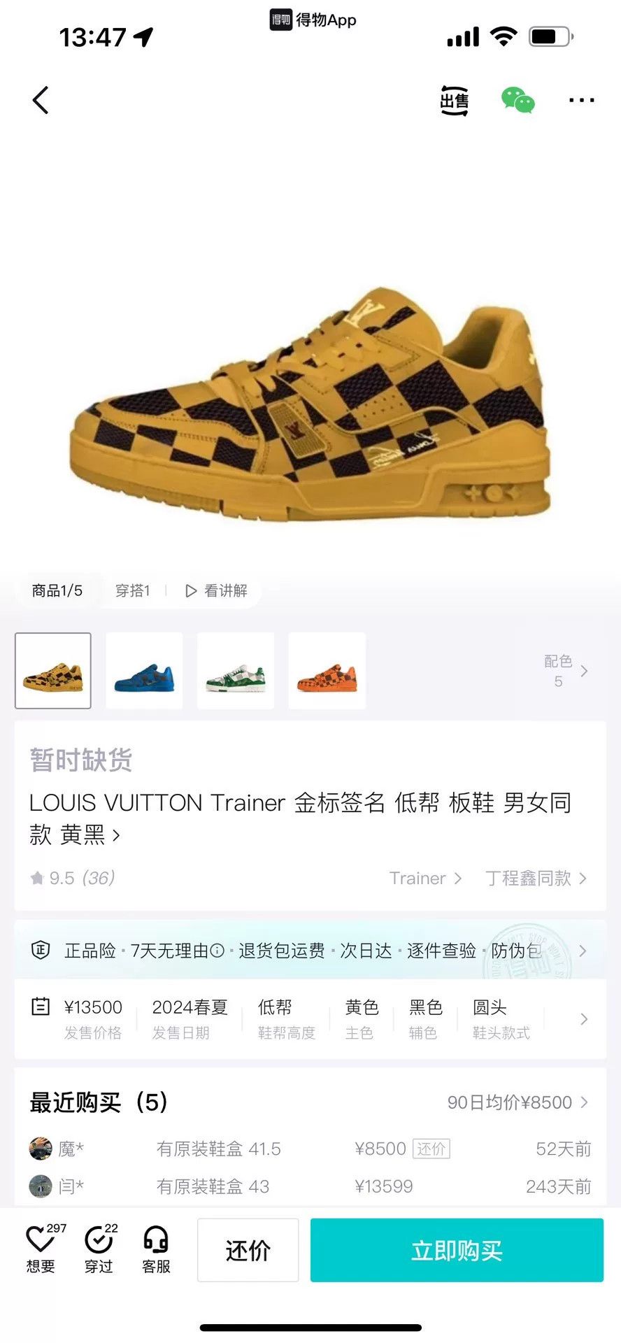 Louis Vuitton Louis Vuitton Training Yellow Lowtop Sneakers 41 Men Size US 8.5 / EU 41-42 - 9 Thumbnail