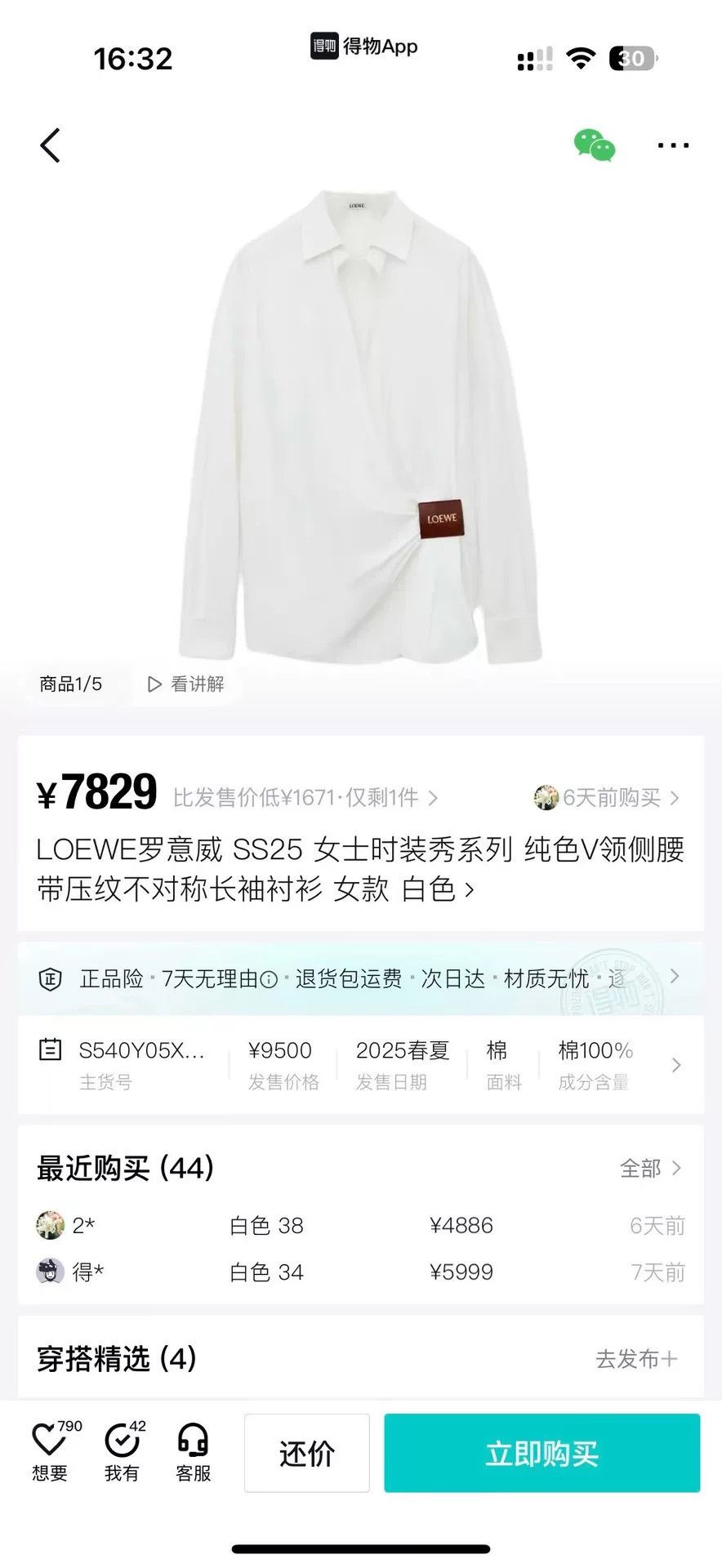 Loewe Loewe White Shirt 34 Men Size US XS / EU 42 / 0 - 6 Thumbnail