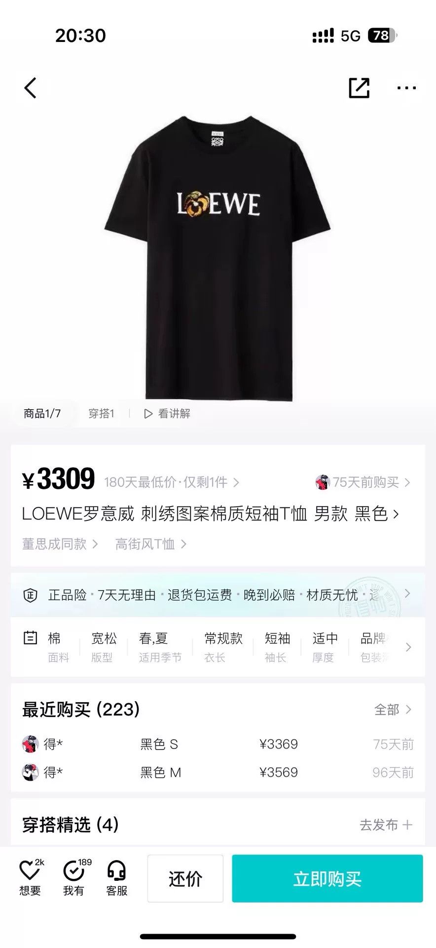 Loewe Loewe Cotton Graphic T-Shirt S Women Size S / US 4 / IT 40 - 7 Thumbnail