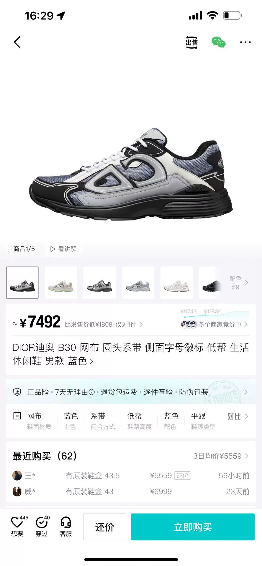 Dior Dior Casual Blue Lowtop Sneakers 30 Men Size US 10 / EU 43 - 9 Thumbnail