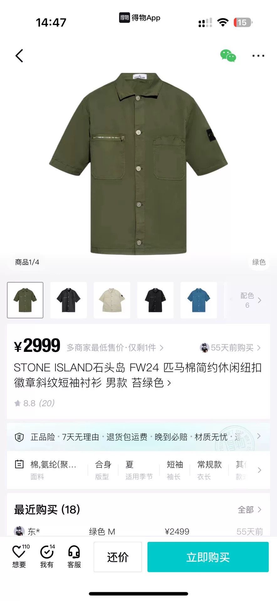 Stone Island Stone Island Green Shirt L Men Size US L / EU 52-54 / 3 - 8 Thumbnail